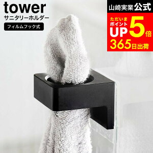 ymz10/1̓|CgAbv+N[|I [ tBtbNTj^[z_[ ^[ ] R  tower 1709 1710 zCg ubN / ǖʎ[ [ ^InK[ duV