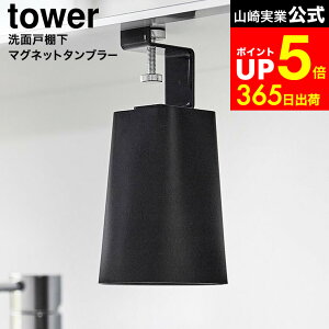 [ ���ʌ˒I���}�O�l�b�g�^���u���[ �^���[ ] �R����� ���� tower 1737 1738 �z���C�g �u���b�N / ���ʏ� �R�b�v �X�^���h ���[ �������� �R�b�v ���ʑ� �������R�b�v �������R�b�v �^���[�V���[�Y