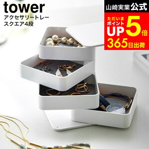 ymz10/1̓|CgAbv+N[|I [ ANZT[g[ ^[ 4i XNGA ] R  tower 1753 1754 zCg ubN / ANZT[P[X e WG[{bNX ANZ