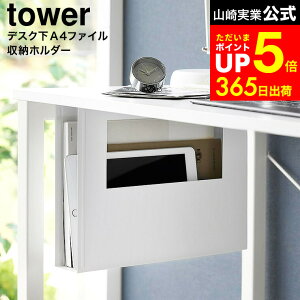 [ fXNA4t@C[z_[ ^[ ] R tower 1875 1876 zCg ubN / fXN[ bN fXN A4TCY  P[X |Pbg ^ubg  [ [d  t@C{