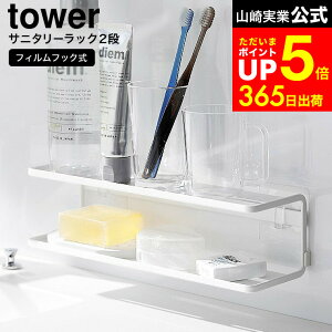 yLINEFBōő330~N[|z[ tBtbNTj^[bN ^[ 2i ] R  tower 2173 2174 zCg ubN / ʑ g[ bN ǖʎ[ [ ʏ ^[