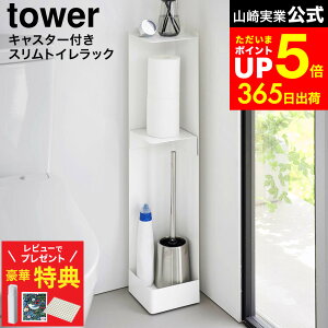 yr[łȂؓTz[ LX^[tXgCbN ^[ ] R  tower 1489 1490 zCg ubN / ډB[ gC gCbN X R[i[ Xg