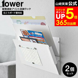 [ EH[cAvg[bN ^[ ΂{[hǑΉ 2g ] R  tower 1343 1344 zCg ubN / vg[ bN  vgP[X }KWbN ^u