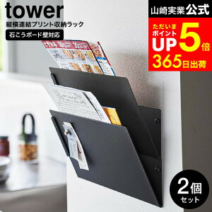 ymz925̓|CgUPN[|łI [ EH[cAvg[bN ^[ ΂{[hǑΉ 2g ] R  tower 1343 1344 zCg ubN / vg[ 