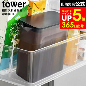 [ Iɓ␅ ^[ 1L ] R  tower 1690 1691 zCg ubN / ① hA|Pbg sb`[ ␅|bg |bg 1.0L ⒃ ۑ ϔM H@Ή ①ɓ