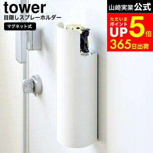 ymz10/1̓|CgAbv+N[|I [ }OlbgډBXv[z_[ ^[ ] R  tower 8237 8238 zCg ubN / Xv[ z_[ [ ֔ ①ɉ 