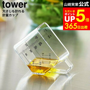 [ 傳ʂvʃJbv ^[ ] R  tower 10143 10144 zCg ubN / 傳 vʃJbv 200mL H@Ή dqWΉ ϔM Lb`c[  yʃXv[ ^