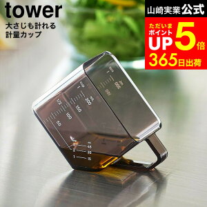 [ 傳ʂvʃJbv ^[ ] R  tower 10143 10144 zCg ubN / 傳 vʃJbv 200mL H@Ή dqWΉ ϔM Lb`c[  yʃXv[ ^