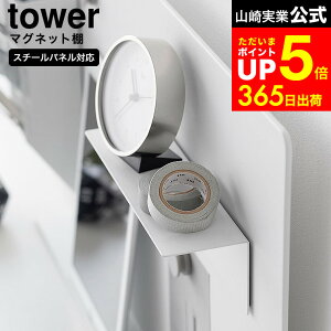 yLINEFBōő330~N[|z[ }OlbgI ^[ X`[plΉ ] R tower 10094 10095 zCg ubN / [ tI u fXN  ① 