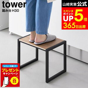 ymz10/1̓|CgAbv+N[|I yr[Tz[ ݑ ^[ H30 ] R tower 10123 10124 zCg ubN / 30cm Xc[ Xebv q Lb` ʏ u ϗt