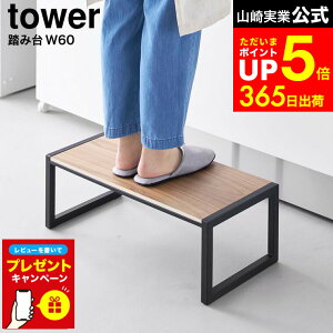 yLINEFBōő330~N[|zyr[Tz[ ݑ ^[ W60 ] R tower 10125 10126 zCg ubN / ݑ L  Ch 60cm 񍂂20cm Xebv Xc[ Lb` 