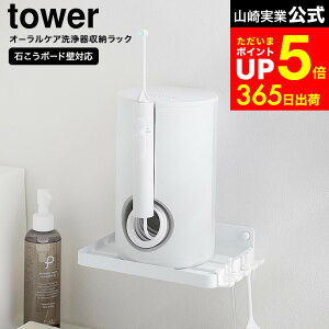 yLINEFBōő330~N[|z[ EH[I[PA[bN ^[ ΂{[hǑΉ ] R  tower 10221 10222 zCg ubN / I[PA X^h o