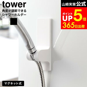 [ �p�x�����߂ł���}�O�l�b�g�V�����[�z���_�[ �^���[ ] �R����� tower 10286 10287 �z���C�g �u���b�N / �V�����[�z���_�[ �}�O�l�b�g �V�����[�t�b�N ���� ���� 3�i�K �p�x���� ��t�� �����C 
