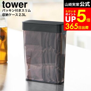 [ pbLtX[P[X ^[ 2.3L ] R  tower 10391 10392 zCg ubN  / ۑe LjX^[ Rei[ pbN  [ X yamazaki ^[V