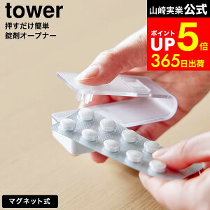 [ ���������ȒP�}�O�l�b�g���܃I�[�v�i�[ �^���[ ] �R����� ���� tower �z���C�g �u���b�N 10432 10433 / ���� ���o���� ��I�[�v�i�[ ���܃P�[�X ���܃J�b�^�[ �J�v�Z�� ���� ����� ���