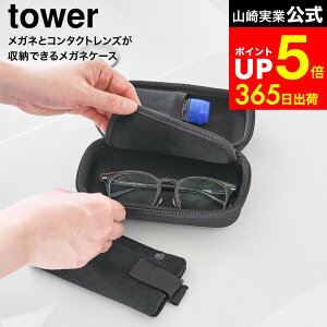 �yLINE���F�B�ōő�330�~�N�[�|���z[ ���K�l�ƃR���^�N�g�����Y�p�i�����[�ł��郁�K�l�P�[�X �^���[ ] �R����� ���� tower 10438 10439 ���C�g�O���[ �u���b�N / ���K�l�P�[�X �R���^�N�g �Z�~�n