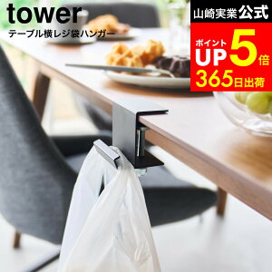 yLINEFBōő330~N[|z[ e[uW܃nK[ ^[ ] R  tower 10482 10483 zCg ubN / W܃nK[ S~ S~ W nK[ bN Jo 