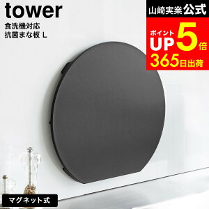 [ �H��@�Ή� �}�O�l�b�g�R�ۂ܂Ȕ� �^���[ ���E���h L ] �R����� ���� tower 10624 10625 �z���C�g �u���b�N / �J�b�e�B���O�{�[�h SIAA �R�� �K�i �܂Ȕ� �H��@�Ή� �R�� �܂Ȕ� �ۂ� �� �r �t�� 
