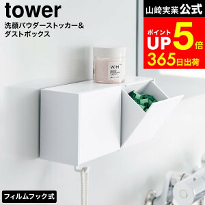 [ �t�B�����t�b�N���p�E�_�[�X�g�b�J�[&�_�X�g�{�b�N�X �^���[ ] �R����� ���� tower 10779 10780 �z���C�g �u���b�N / ���ʏ� �� ���[ �S�~�� �T�j�^���[ ����������[ �����|�� �A���ăl�b�g 