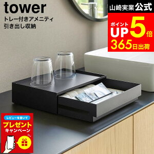 �y���r���[���T�z[ �g���[�t���A���j�e�B�����o�����[ �^���[ ] �R����� ���� tower 10711 10712 �z���C�g �u���b�N / �A���j�e�B�{�b�N�X �A���j�e�B�P�[�X �Ɠd�����b�N �X���C�h�� ���ʏ� �L