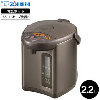 楽天市場】象印 cd wn 22の通販 ZOJIRUSHI 電気ポット CD-WN22-TM 2.2L