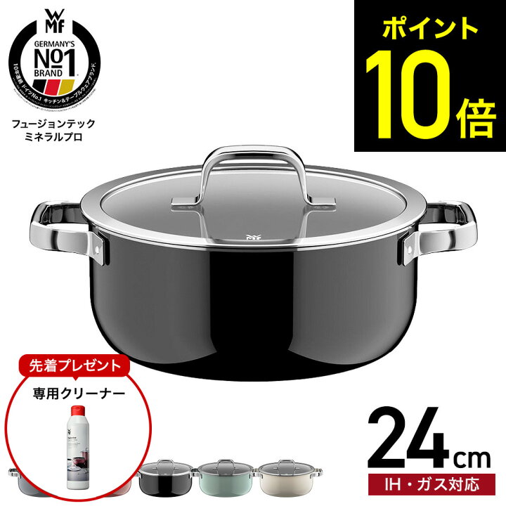 楽天市場】【購入特典】WMF ヴェーエムエフ フュージョンテック 