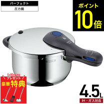 楽天市場】wmf 圧力鍋 3lの通販