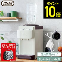 アマダナ ウォーターサーバー 白 amadana アマダナ ウォーターサーバー 
