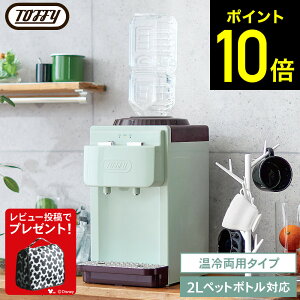 ミネラルウォーター ペットボトル 2l ウォーターサーバー」の人気商品 