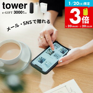 �yLINE���F�B�ōő�330�~�N�[�|���ztower �^���[ �R����� �X�}�z�ő���� �\�[�V�����M�t�g e�M�t�g [web�J�^���O�M�t�gtower e-GIFT vol.3 ] �J�^���O�M�t�g �f�W�^���J�^���O�M�t�g ������� �V�z