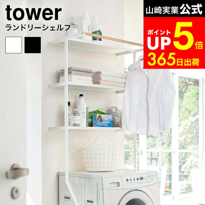 楽天市場】【LINEお友達で最大330円クーポン】[ 立て掛けランドリー 