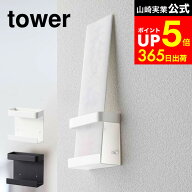 【LINEお友達で最大330円クーポン】[ 神札ホルダー シングル タワー ] 山崎実業 tower お札立て ホワイト…