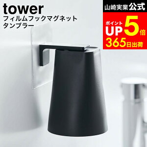 �yLINE���F�B�ōő�330�~�N�[�|���z[ �t�B�����t�b�N �}�O�l�b�g�^���u���[ �^���[ ] �R����� ���� tower �z���C�g/�u���b�N 5487 5488 / ���ʏ� �������� �R�b�v ���� �}�O�l�b�g�R�b�v �������R