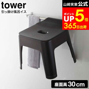 �yLINE���F�B�ōő�330�~�N�[�|���z[ �����|�����C�C�X �^���[ SH30 ] �R����� tower �z���C�g/�u���b�N 5526 5527 / 30cm ���C�p�֎q ���C�֎q ���C�C�X �o�X�`�F�A ���C ���� �֎q �����C ���� ���[ 
