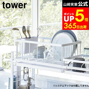 �yLINE���F�B�ōő�330�~�N�[�|���z[ �V���N��L�k�V�X�e�����b�N�p ���؂�o�X�P�b�g �^���[ S ] �R����� ���� tower �z���C�g/�u���b�N ���؂胉�b�N ���؂�J�S �L�b�`�����[ 4364 4365 �^���[