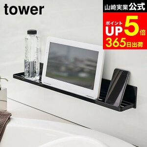 �yLINE���F�B�ōő�330�~�N�[�|���z[ �}�O�l�b�g�o�X���[�����b�N �^���[ �����O ] �R����� ���� tower �z���C�g/�u���b�N 4858 4859 �����C ���� �o�X���b�N �f�B�X�y���T�[ �����I �^���[�V���[