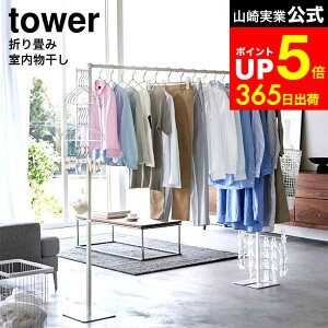 �yLINE���F�B�ōő�330�~�N�[�|���z[ �܂��ݎ��������� �^���[ ] �R����� ������ tower 6619 6620 �z���C�g �u���b�N / �������� ���b�N �������� ���� �������� �X�^���h �������� �X�^���h ����