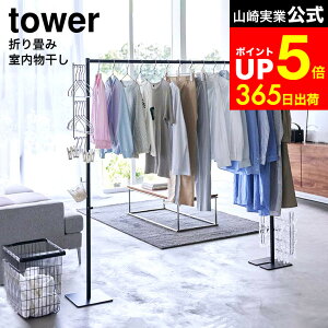 �yLINE���F�B�ōő�330�~�N�[�|���z[ �܂��ݎ��������� �^���[ ] �R����� ������ tower 6619 6620 �z���C�g �u���b�N / �������� ���b�N �������� ���� �������� ������ �X�^���h ���� ���r���O 