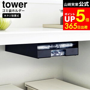 �yLINE���F�B�ōő�330�~�N�[�|���z[ �L�b�`���I���S�~�܃z���_�[ �^���[ ] �R����� tower 3775 3776 �� �� / �L�b�`���J�E���^�[ �� ���[ ���� �e�[�u���� �L�b�`���{�[�h �S�~�� �f�X�N �_�C�j��