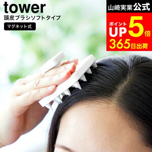 �yLINE���F�B�ōő�330�~�N�[�|���z[ �}�O�l�b�g����}�b�T�[�W�u���V �^���[ �n���h���t�� �\�t�g�^�C�v ] �R����� ���� tower 1769 1770 �� �� / ����}�b�T�[�W�u���V ����u���V �V�����v�[�u