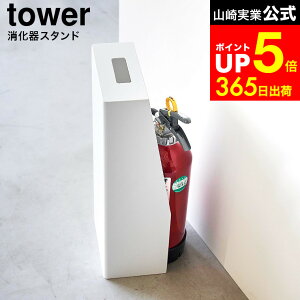 �yLINE���F�B�ōő�330�~�N�[�|���z[ ���Ί�X�^���h �^���[ ] �R����� ���� tower 1955 1956 �z���C�g �u���b�N / �ݒu�� ���Ί� �B�� �B���� �X�^���h ���[ ������J�o�[ ������{�b�N�X �i�[�� 