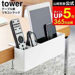 �yLINE���F�B�ōő�330�~�N�[�|���z[ �e�[�u���������R�����b�N �^���[ ] �R����� ���� tower 1574 1575 �z���C�g �u���b�N / �����R�� �e�[�u�� ���[ �X�}�z �Q�[���@ �X�C�b�` �R���g���[���[ �^