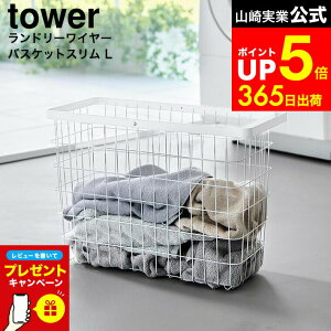 �yLINE���F�B�ōő�330�~�N�[�|���z�y���r���[���T�z[ �����h���[���C���[�o�X�P�b�g �^���[ �X���� L ] �R����� ���� tower 10003 10004 �z���C�g �u���b�N / �����h���[�o�X�P�b�g ���C���[ �o�X