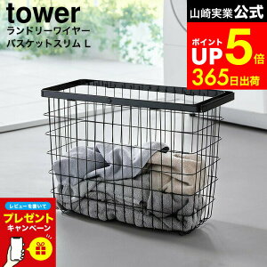 �yLINE���F�B�ōő�330�~�N�[�|���z�y���r���[���T�z[ �����h���[���C���[�o�X�P�b�g �^���[ �X���� L ] �R����� ���� tower 10003 10004 �z���C�g �u���b�N / �����h���[�o�X�P�b�g ���C���[ �o�X