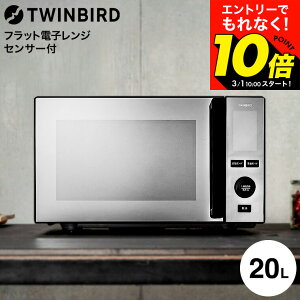 �yLINE���F�B�ōő�330�~�N�[�|���z�c�C���o�[�h �Z���T�[�t�t���b�g�d�q�����W 20L DR-E273B / TWINBIRD �d�q�����W 700W �ԊO���Z���T�[ �������� �� �P�@�\ �t���b�g�e�[�u�� �u���b�N �~���[�f