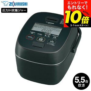 �y���m�z3/1 10���`�G���g���[�Ń|�C���g10�{�I �yLINE���F�B�ōő�330�~�N�[�|���z�ۈ� �ɂߐ��� ���ъ� ����IH���уW���[ 5.5������ NW-JY10 / �������܂Ǌ� ����IH���ъ� 5������ ��Η� �ɂߕۉ�