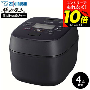 �y���m�z3/1 10��?�G���g���[�Ń|�C���g10�{�I �yLINE���F�B�ōő�330�~�N�[�|���z�ۈ� �ɂߐ��� ���ъ� ���e�ʈ���IH���уW���[ 4������ NW-MB07 / ���܂���� ����IH���ъ� ��Η� �����ۉ� 