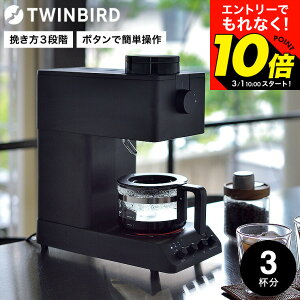 �y���m�z3/1 10���`�G���g���[�Ń|�C���g10�{�I �yLINE���F�B�ōő�330�~�N�[�|���z�c�C���o�[�h �S�����R�[�q�[���[�J�[ 3�t�p �u���b�N �z���C�g / TWINBIRD �~���t�� �S���� �h���b�v�R�[�q�[ 