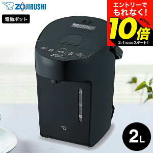 �y���m�z3/1 10���`�G���g���[�Ń|�C���g10�{�I �yLINE���F�B�ōő�330�~�N�[�|���z�ۈ� �d���|�b�g 2.0L �}�C�R�����Ƃ��d���|�b�g CP-EB20 / �}�C�R���d���|�b�g 2L �d�C�|�b�g 98�� 90�� 70�� �ۉ� 