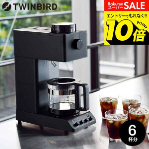 �y���m�z�X�[�p�[SALE�̓G���g���[��10�{�I �yLINE���F�B�ōő�330�~�N�[�|���z�c�C���o�[�h �S�����R�[�q�[���[�J�[ 6�t�p CM-D465B / TWINBIRD �~���t�� �S���� �h���b�v�R�[�q�[ �R�[�q�[���[�J